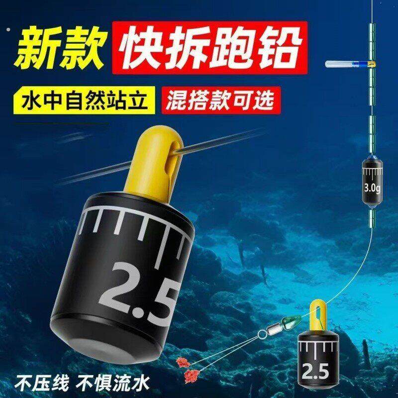 【快速换铅】新款刻度铅皮卷可拆卸快速铅坠滑铅咳嗽铅子线跑铅防