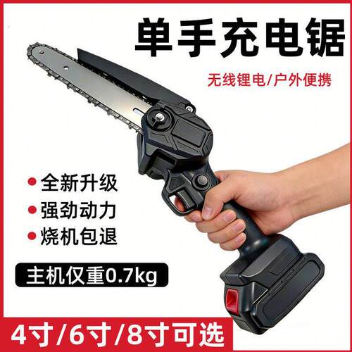 电锯伐木小型无线充电单手电锯手提可携式大功率锂电锯单手砍树修