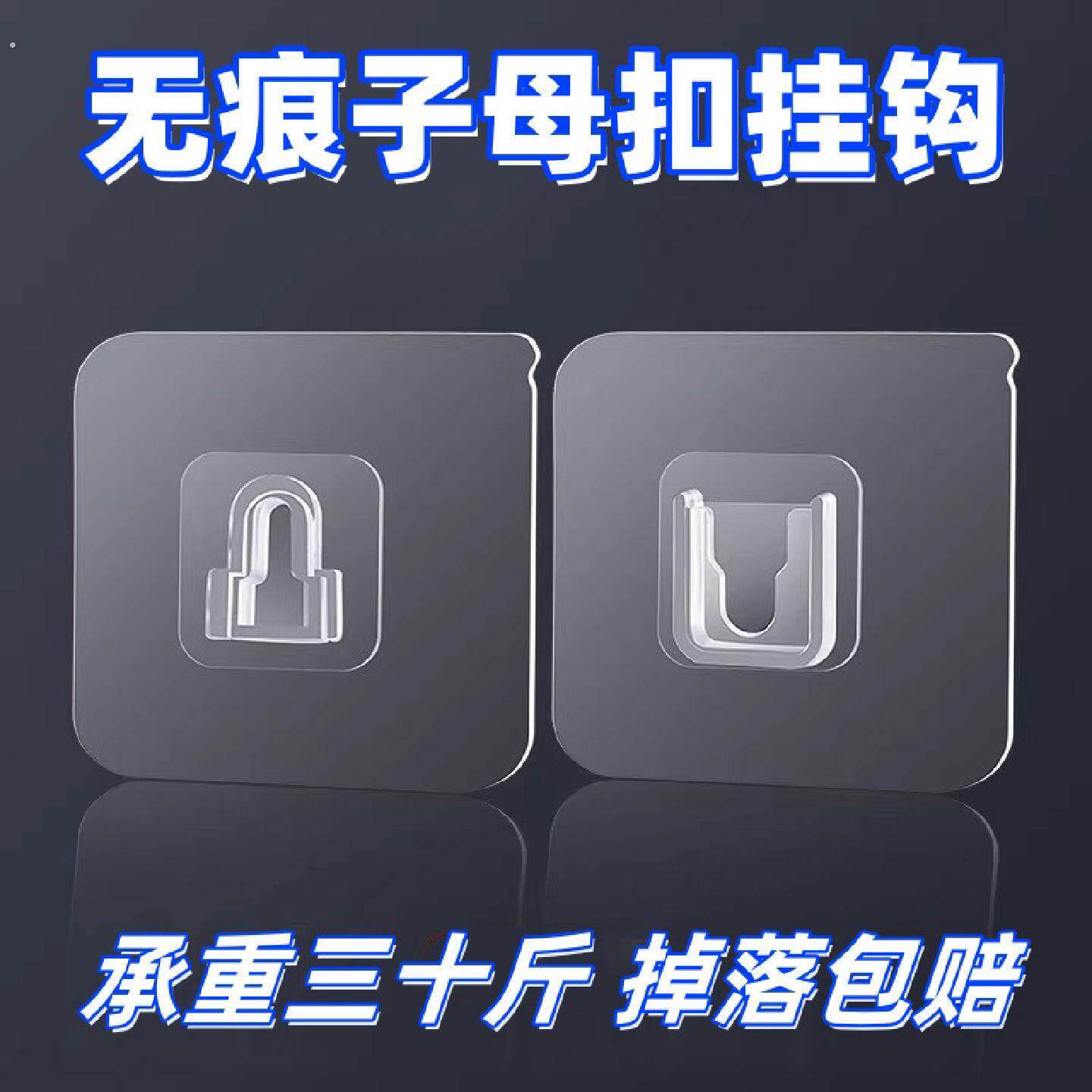 子母扣卡扣免打孔无痕粘钩强力贴扣挂钩粘扣字母扣塑料透明固定器