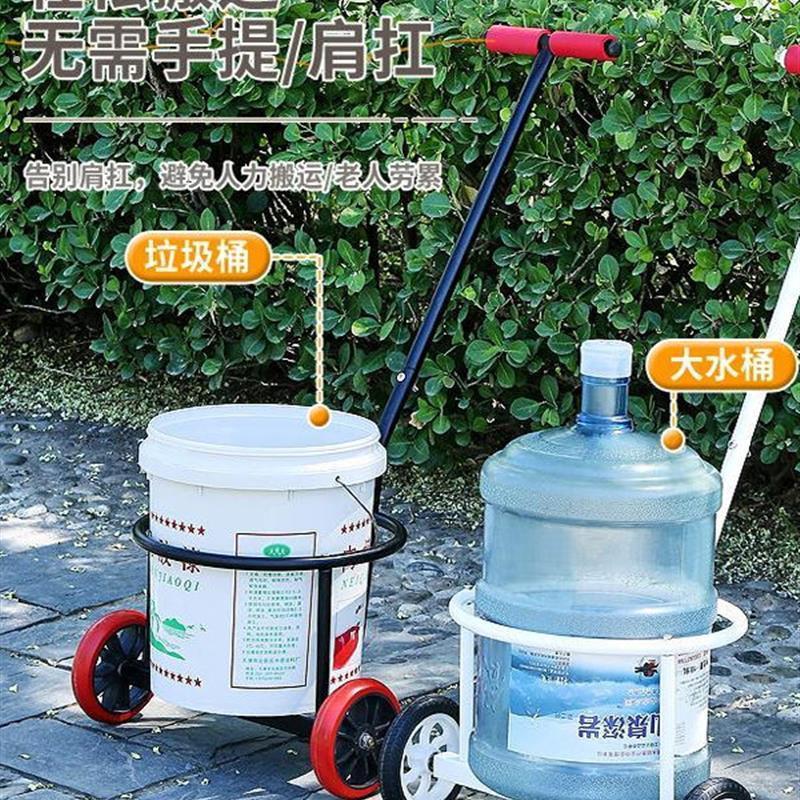 矿泉水桶手拉车拉水车带轮倒水车小推车倒垃圾运水桶农村家用静音