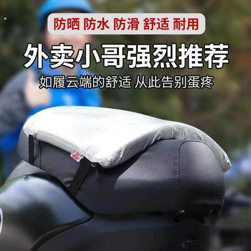 电动车座垫套加厚海绵防晒防水外送电动车踏板机车隔热透气座套