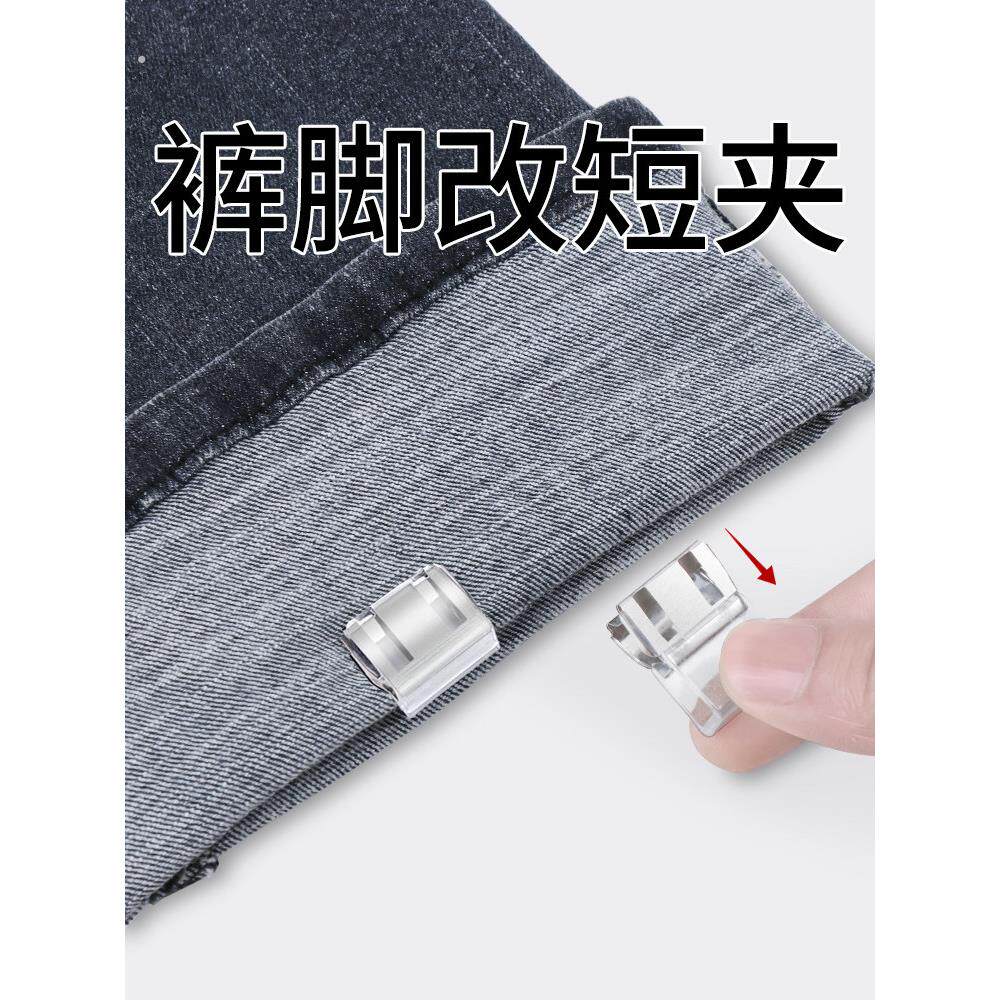 裤脚改短神器免缝裤子裤腿长瞭防脏防拖地挽边扣免钉固定夹收口器