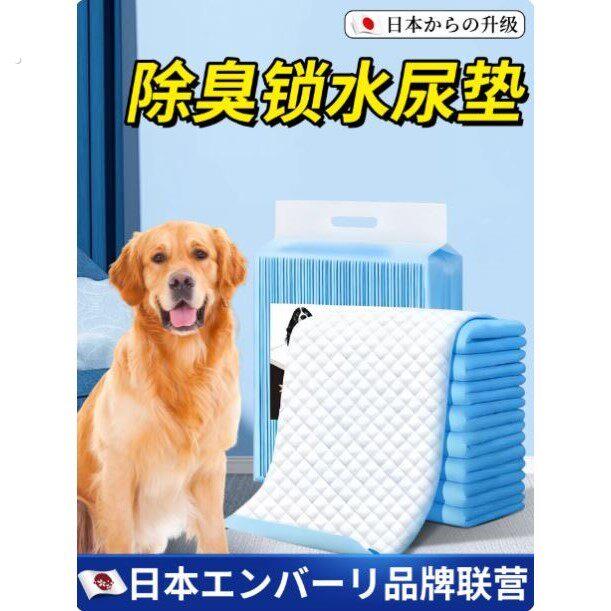 狗狗尿垫尿片宠物用品厕所除臭吸水垫尿不湿加厚100片一次性尿布