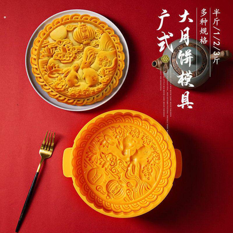 中秋节大月饼模具广式五仁冰皮桃山皮半斤1斤2装老式传统手压磨具