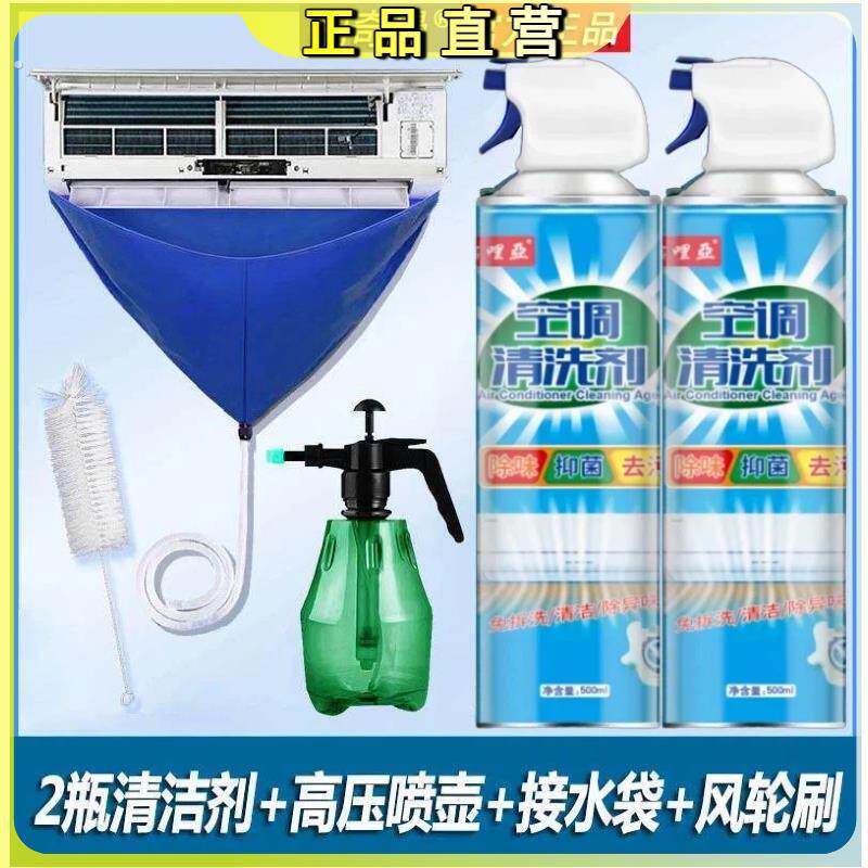 洁哩亚空调清洁五件套深层去污除垢家用可重复使用全套清洗工具