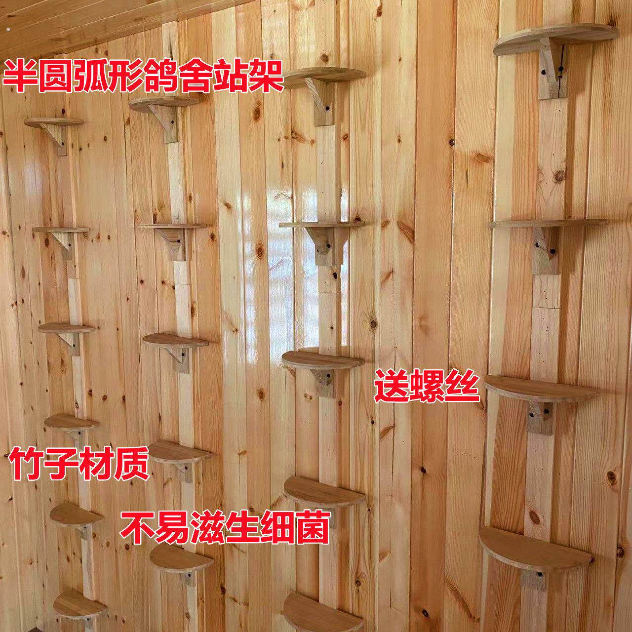 信鸽用具碳化竹木休息架鸽子带挂钩站架鸽子用品半圆栖架三角站架
