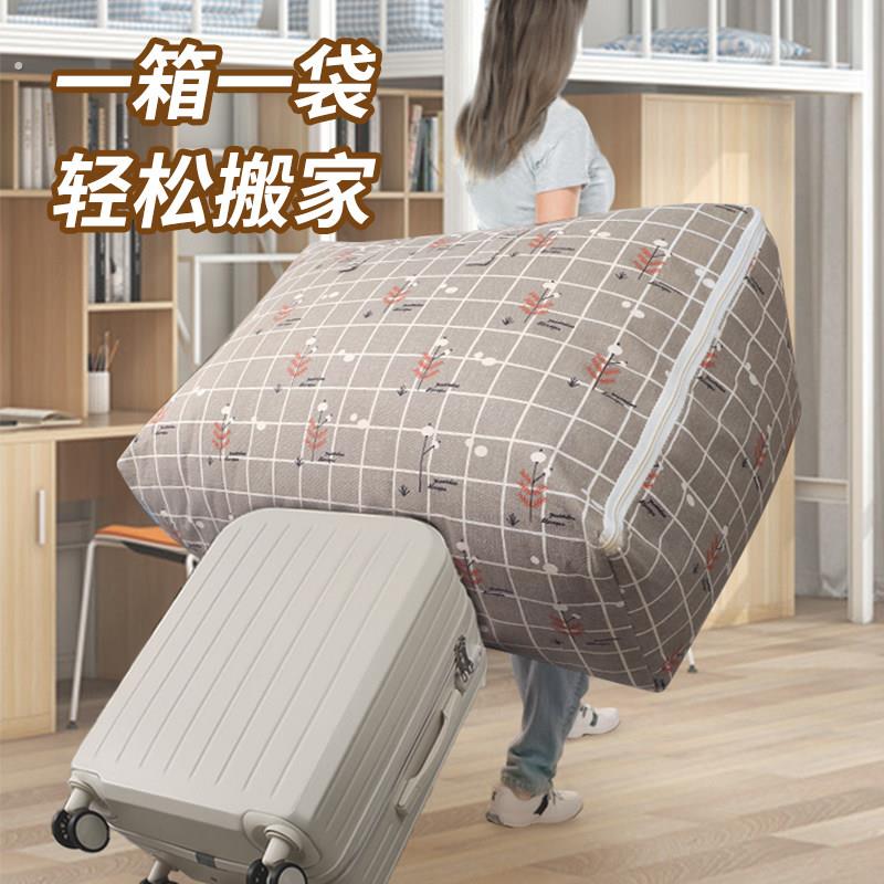 搬家袋子特大防尘大容量防水行李袋结实装收纳袋衣服超松弛感被子