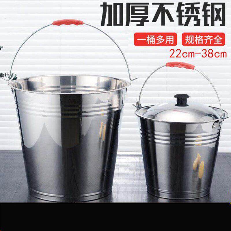 不锈钢水桶手提式家用04 提桶油桶储水加厚食堂铁皮桶带盖子提水