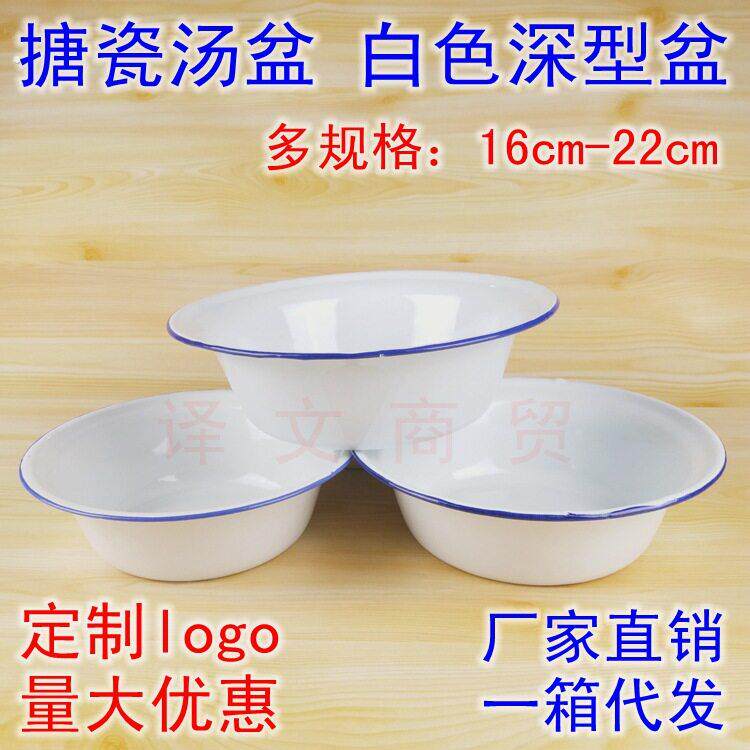 深搪瓷盆搪瓷碗公饭碗老式怀旧白深型盆家用菜盆纯白色搪瓷盆
