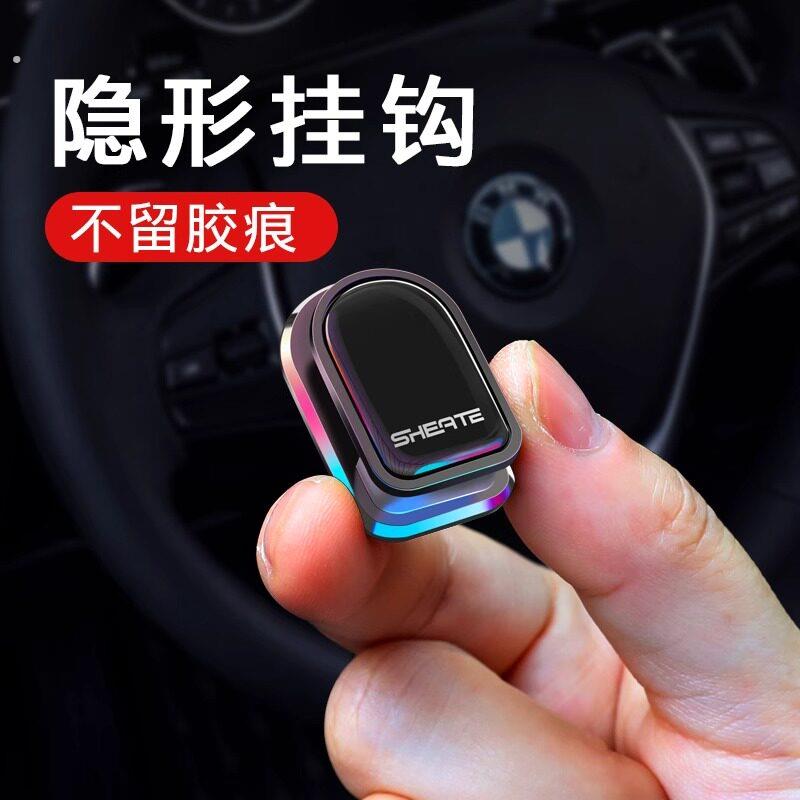 汽车挂钩前排车载多功能置物小挂勾隐形车内用品黏贴式副驾驶挂钩