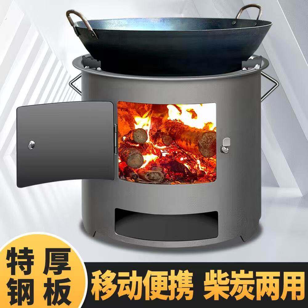 特厚钢板柴炭两用移动可携式野餐炉具户外烧柴炉子烧烤炉