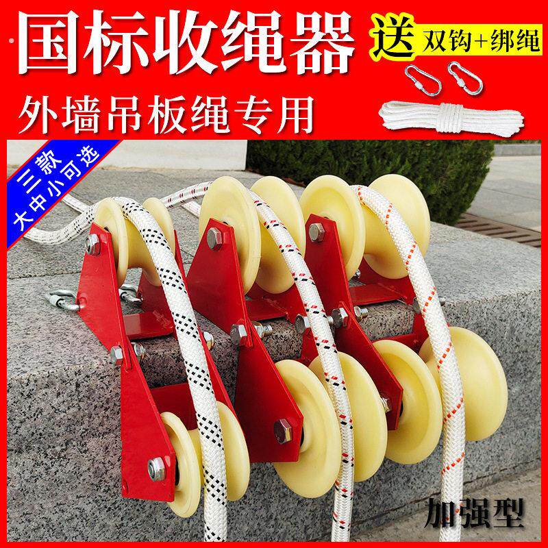 吊绳滑轮电力高空作业蜘蛛人吊绳安全绳手动收绳器滑轮滑轨省力滚