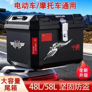 电动车机车尾箱后备箱外送骑手箱升级加大容量加厚外送箱收纳箱