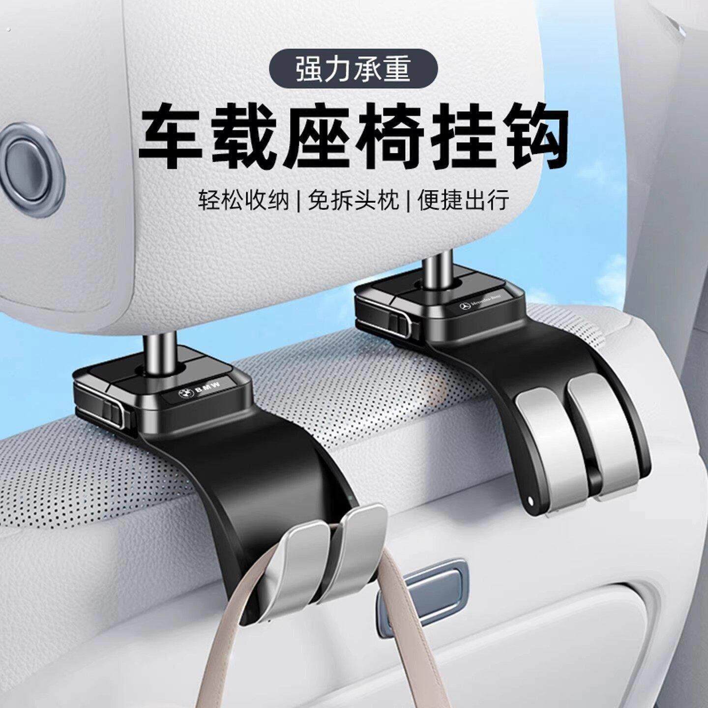 汽车挂钩车载隐藏座椅后背靠背车用车内车内前排后座小挂钩支架