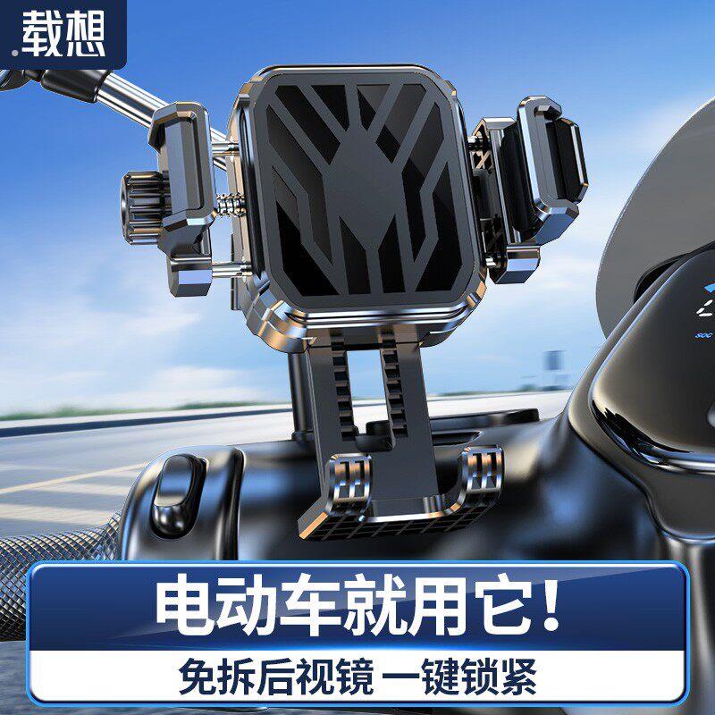 电动车手机支架摩托车自行车专用骑行导航防震防抖固定手机架