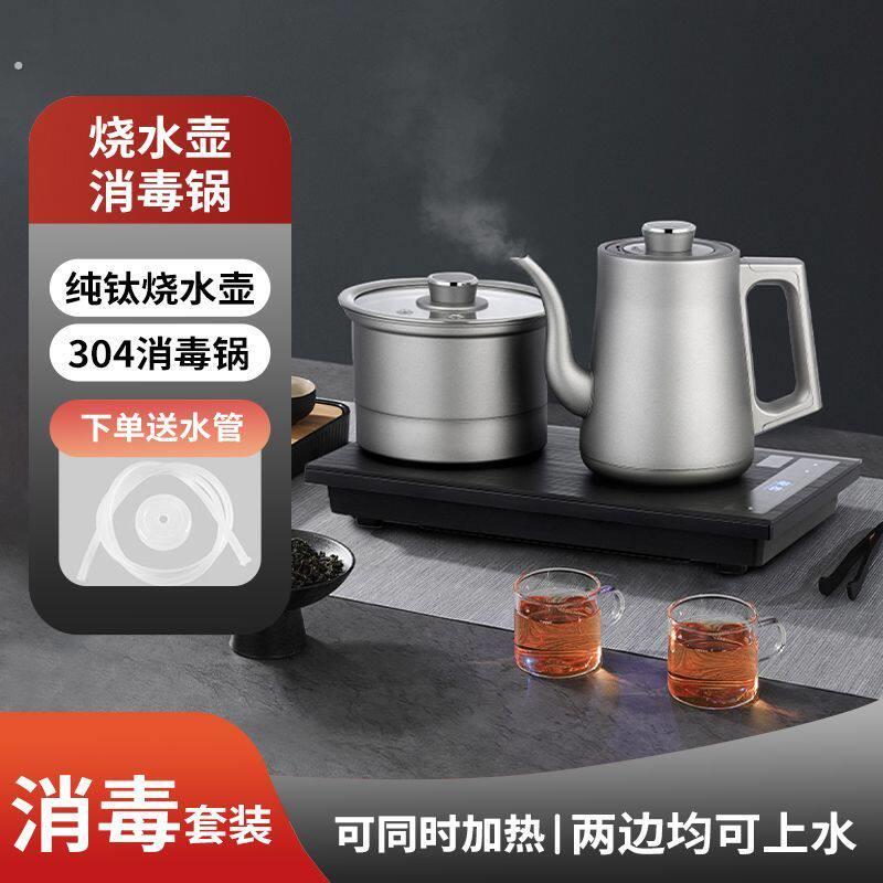 壶莱纯钛全自动底部上水壶电热水壶茶台泡茶专用一体嵌入式电茶炉