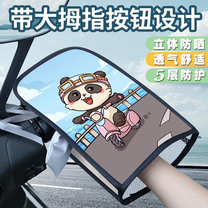 电动车防晒手套夏季电动车遮阳车把套机车骑行手罩夏天电动自行车