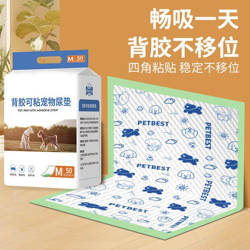 狗狗尿垫可粘贴宠物吸水尿片一次性隔尿垫猫咪护理尿片加厚尿不湿