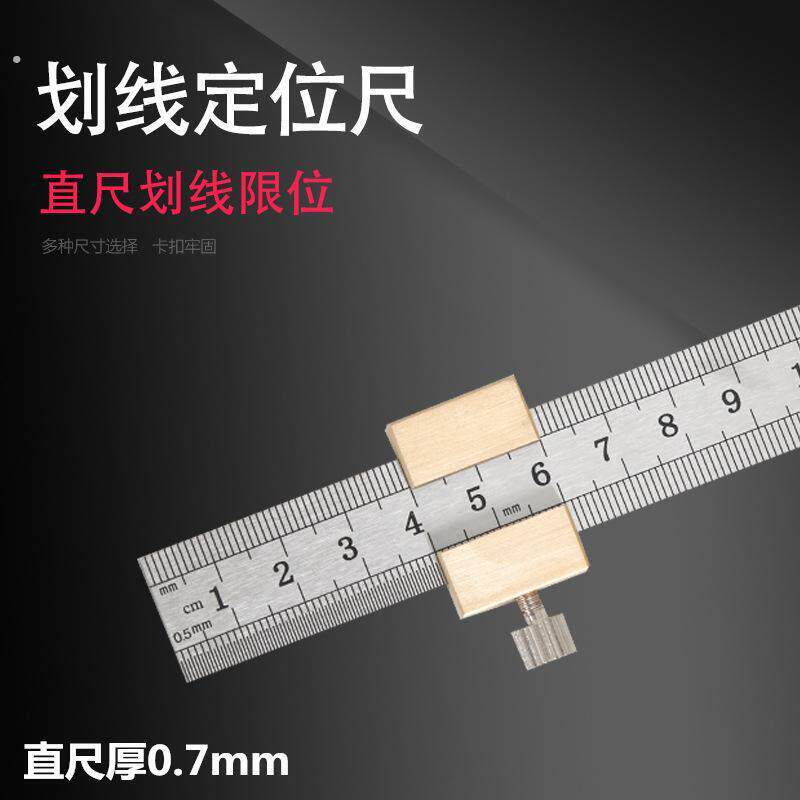 加厚钢板尺定位块限位尺不锈钢直尺刻度尺木工公英制挡尺