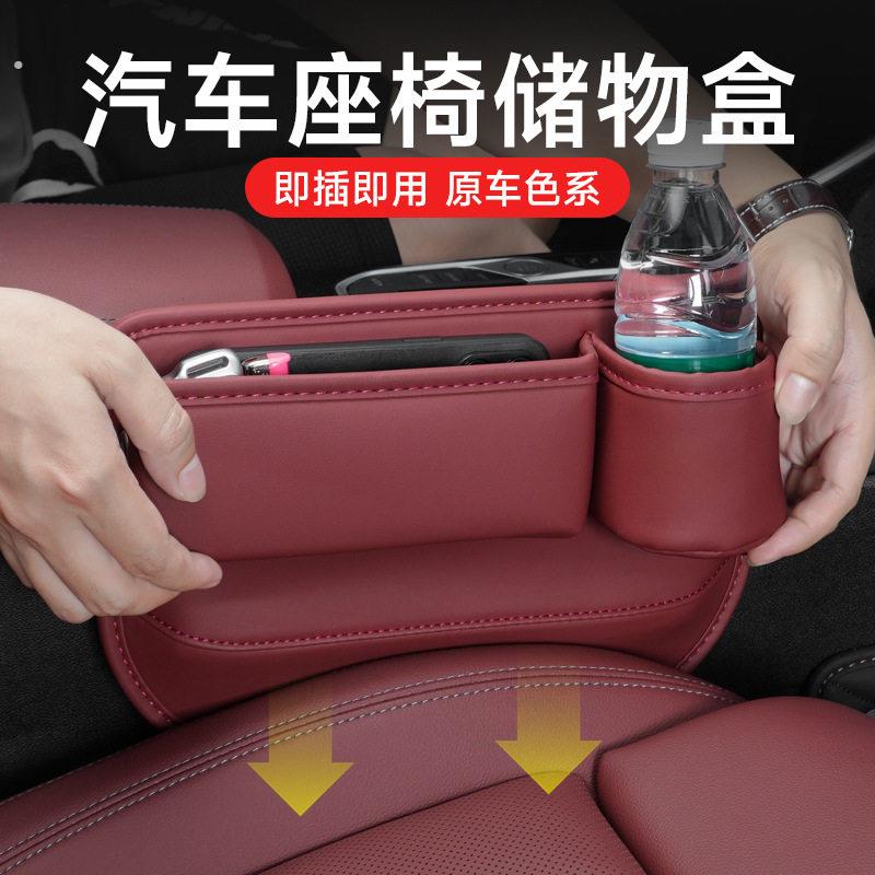 汽车用品大全实用车载好物座椅夹缝隙储物盒车内装饰置物收纳神器