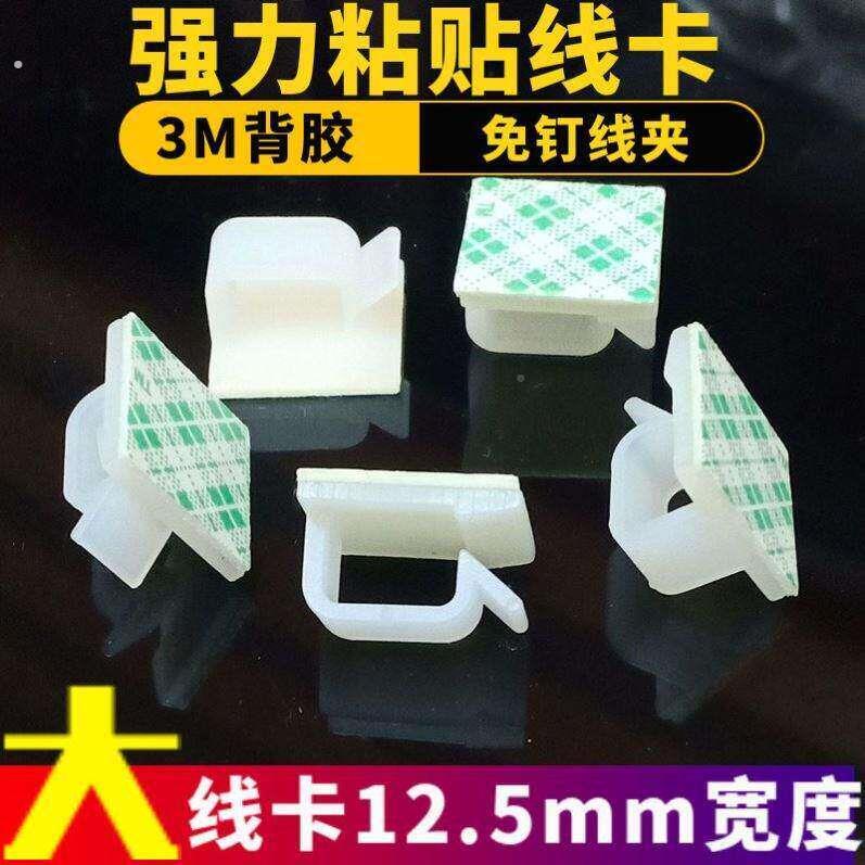 灯带固定神器卡扣电视背景墙卡槽免打孔户外景观灯带自黏网线整理