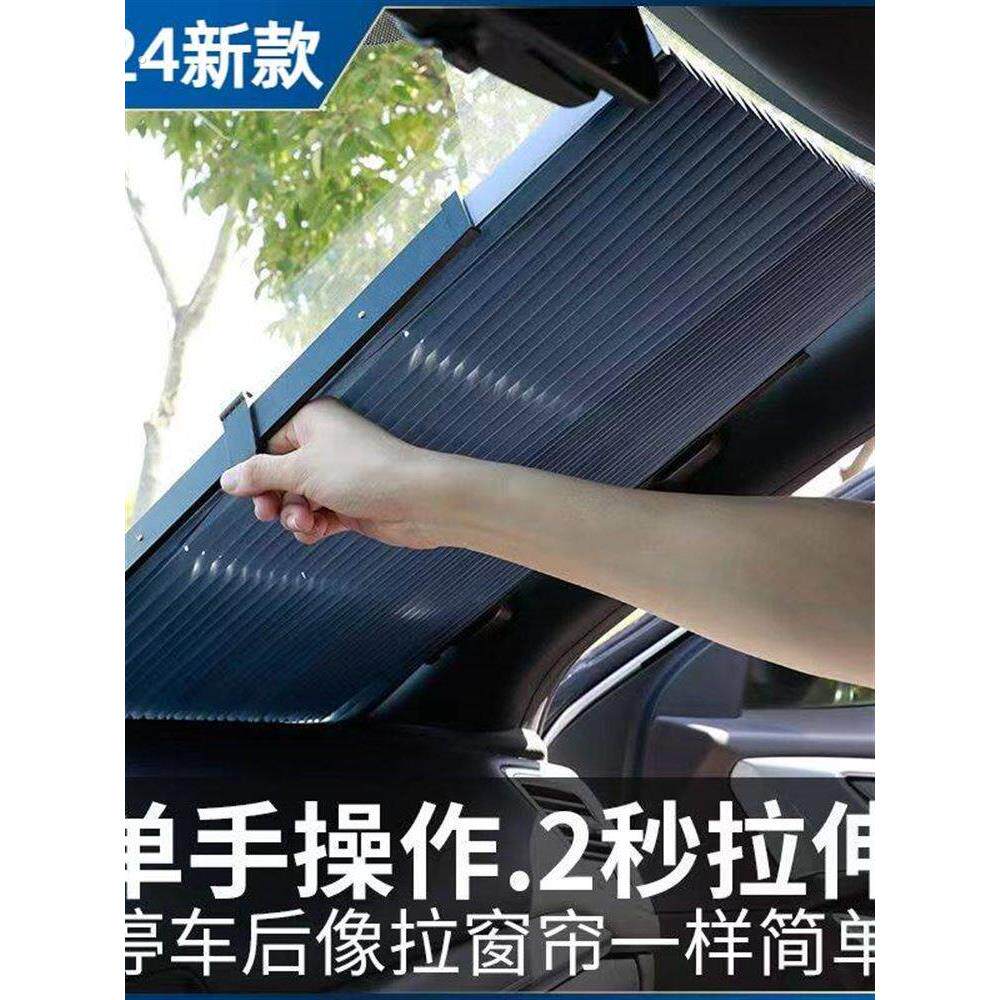 汽车遮阳篷自动伸缩遮阳篷前挡风玻璃遮阳隔热可折叠万能吸盘窗帘