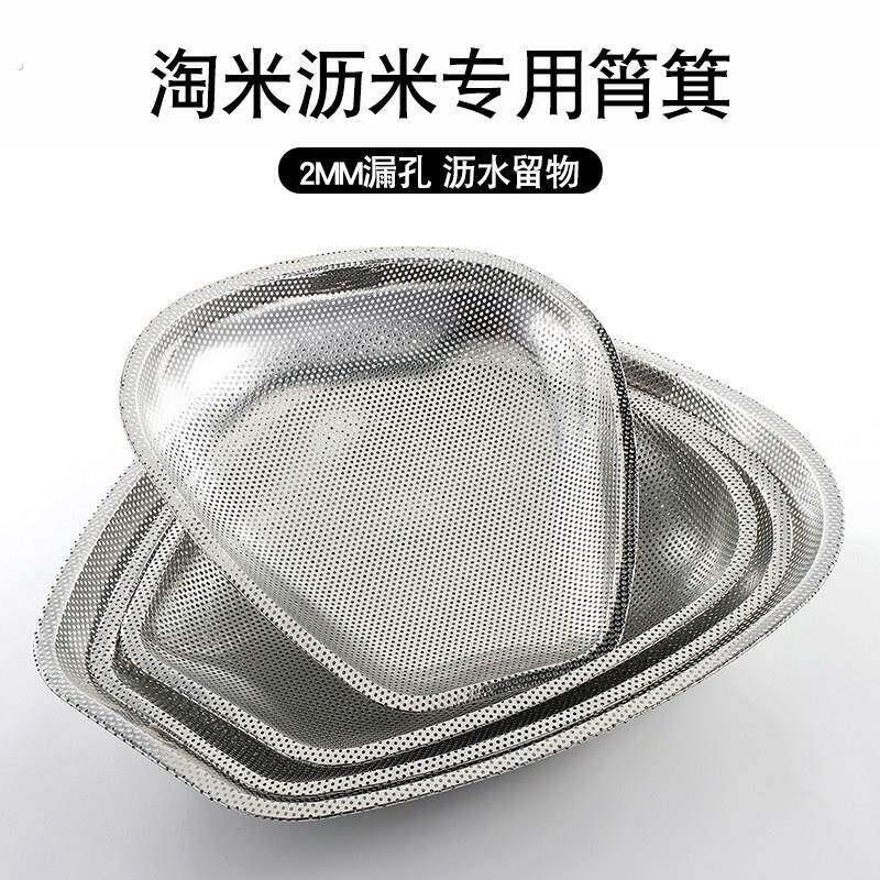筲箕不锈钢沥米筛漏米饭漏筛家用洗菜框淘米盆滤米筛子漏盆沥水篮
