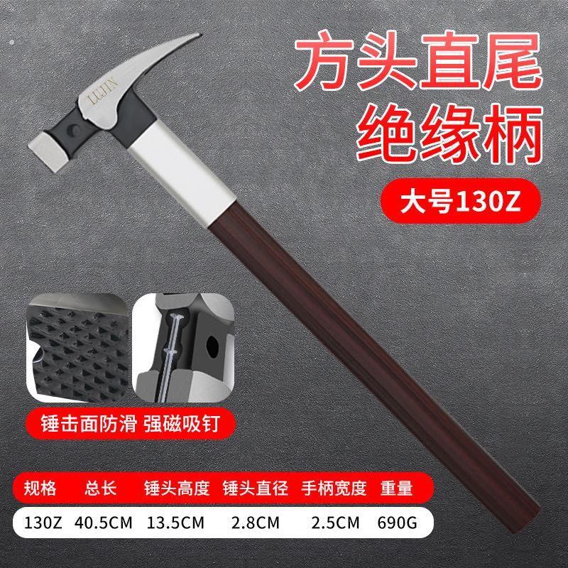 绝缘柄羊角锤电工锤子木工安装榔头6两8两拔起钉工具家用磁吸锤子