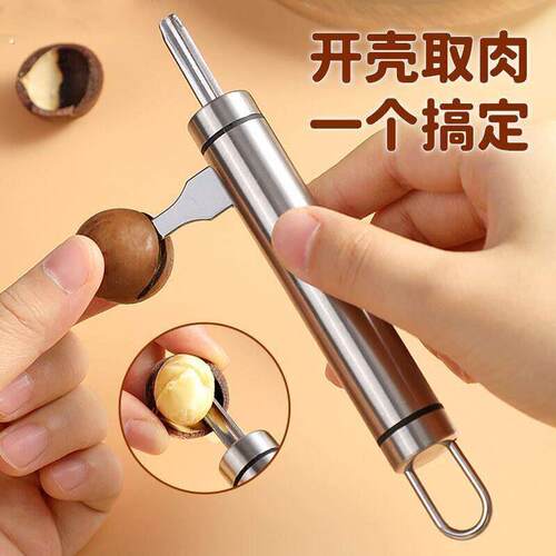 夏威夷果开壳器榛子剥壳核桃工具家用碧根果去壳接水盘坚果开口器