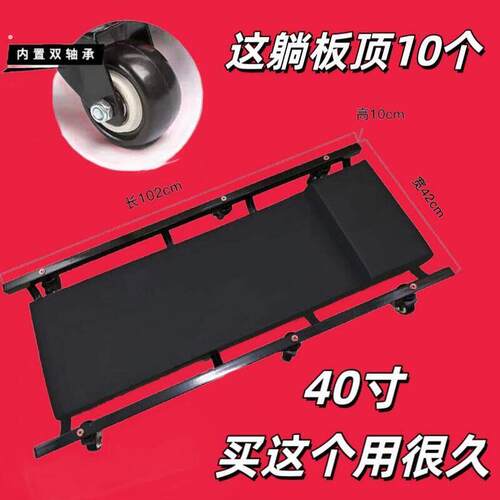 汽修36修车铁滑板车40加厚款工具修车躺板睡板车维修专用带轮移动
