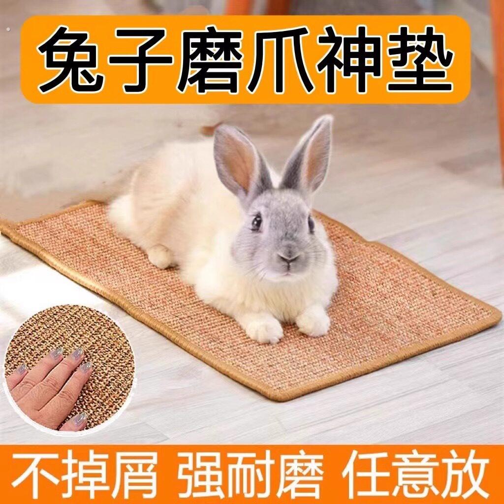 定制兔子龙猫松鼠磨爪板剑麻垫笼子趴趴垫防滑耐磨耐咬笼子防卡脚