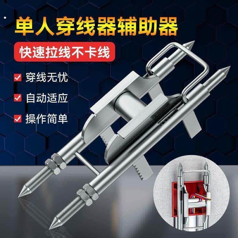 穿线辅助神器拉线电工专用工具网路线穿墙底盒单人放线器滑轮抖音
