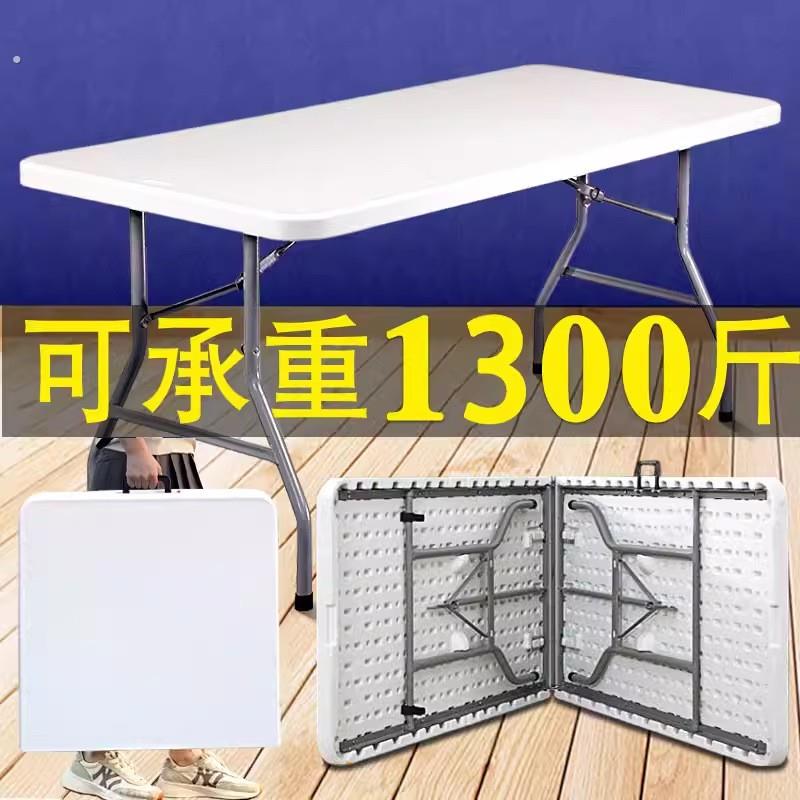拉车套罩厂家直销便携式折叠长桌手提式户外野餐桌餐厅长桌