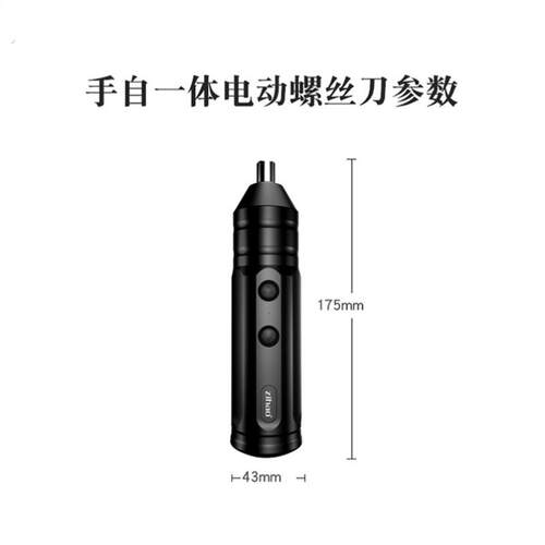 手自一体电动螺丝改锥电起子充电式家用小型迷你螺丝批手持式工具