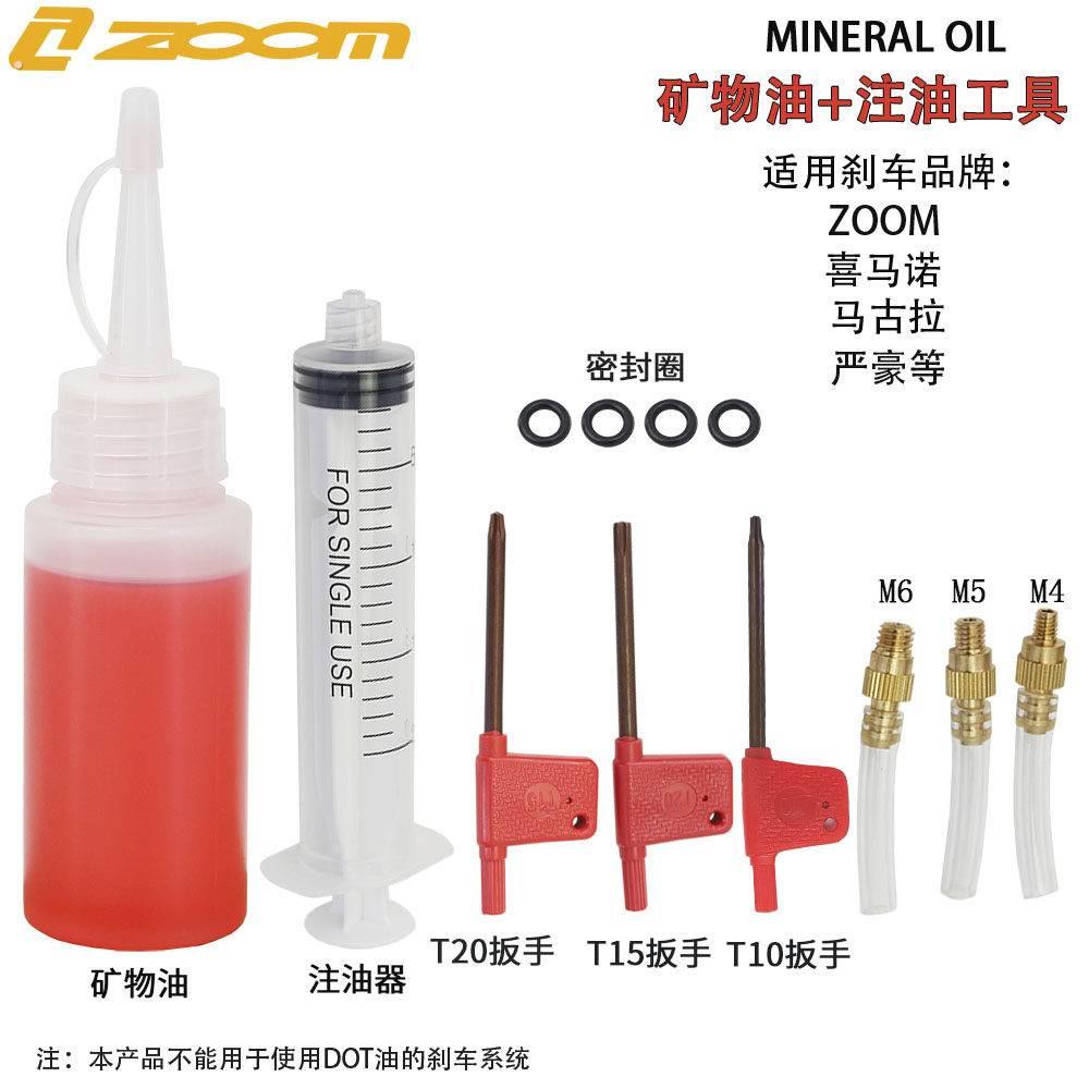 适用喜德盛山地自行车油碟刹车油油压制动液矿物油换加油注油工具