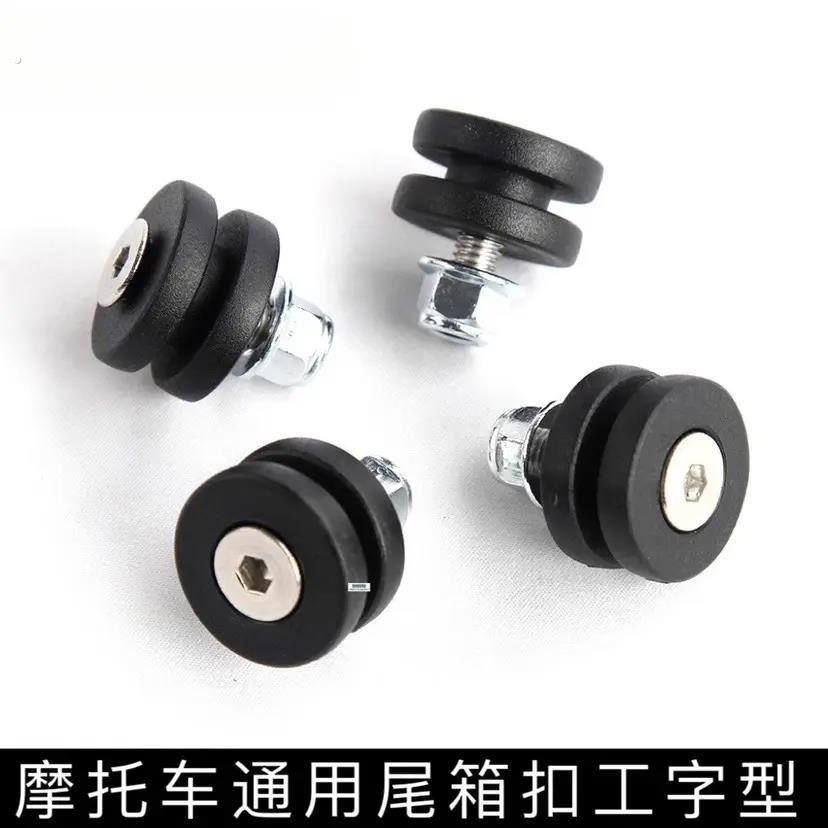 摩托车尾箱扣专用尾箱扣尾箱垫电动车尾箱扣尾箱配件底板扣