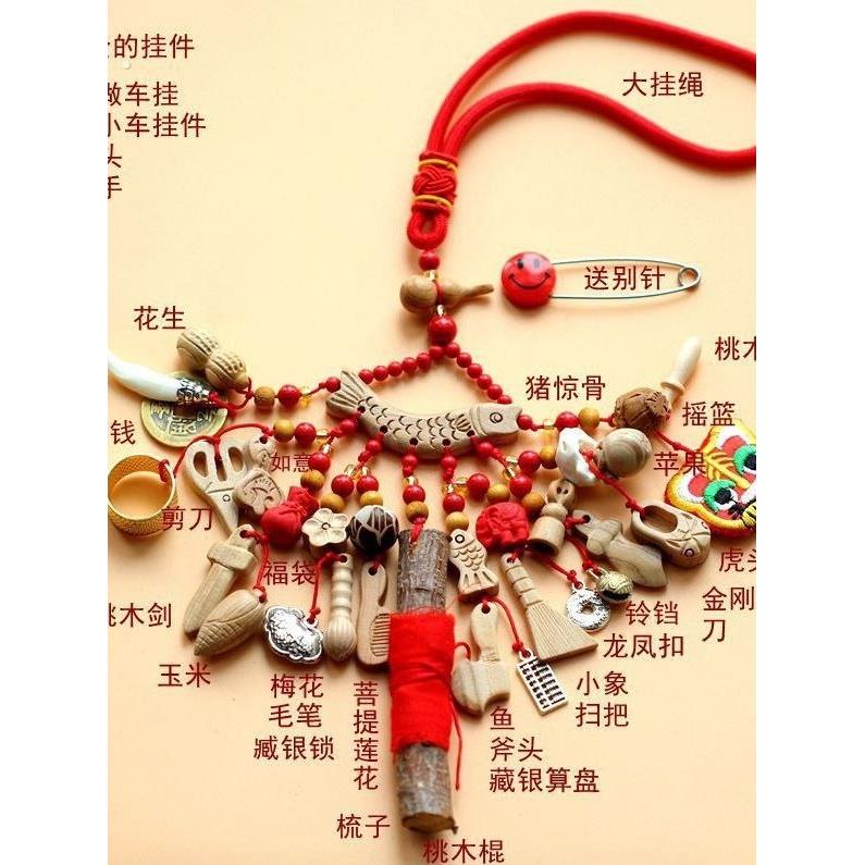 宝宝别针挂件 桃木桃核 龙年婴儿挂饰随身佩戴