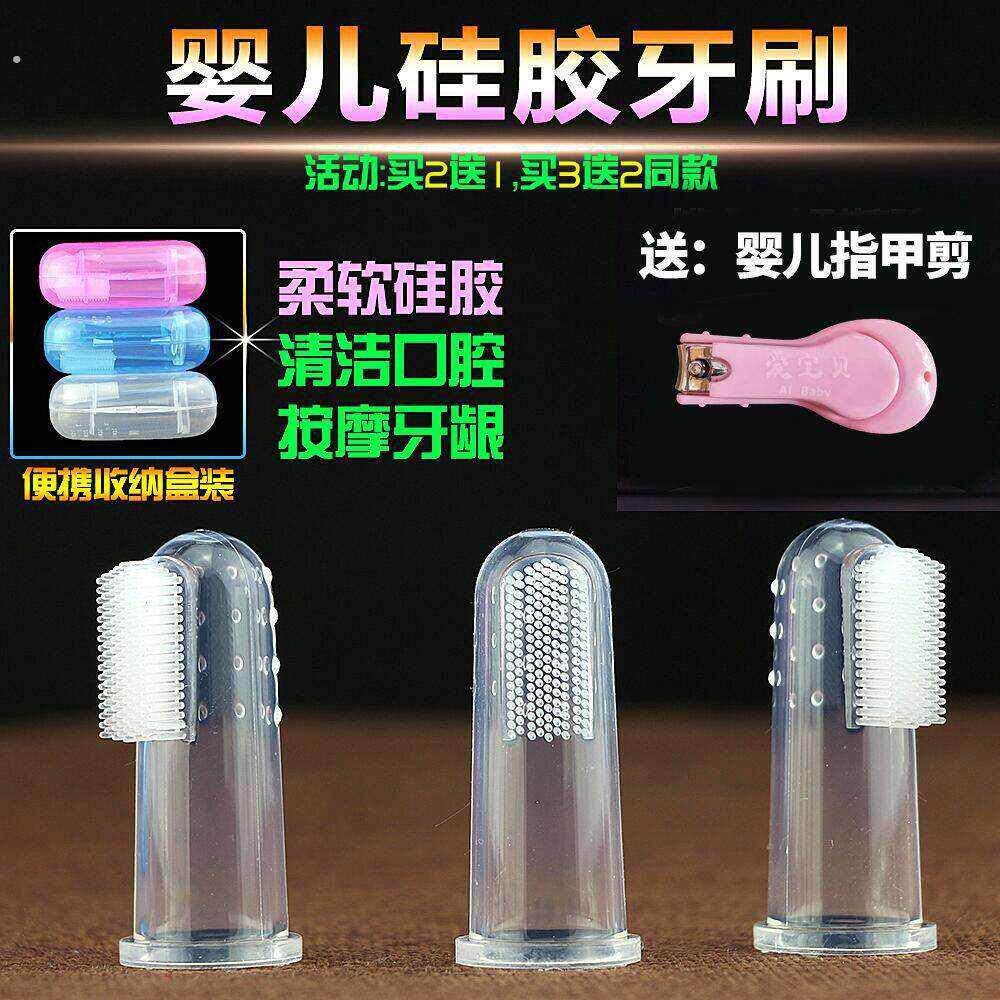 宝宝指套牙刷婴儿指套牙刷0-1-2-3岁软毛乳儿牙刷宝宝刷牙套手指