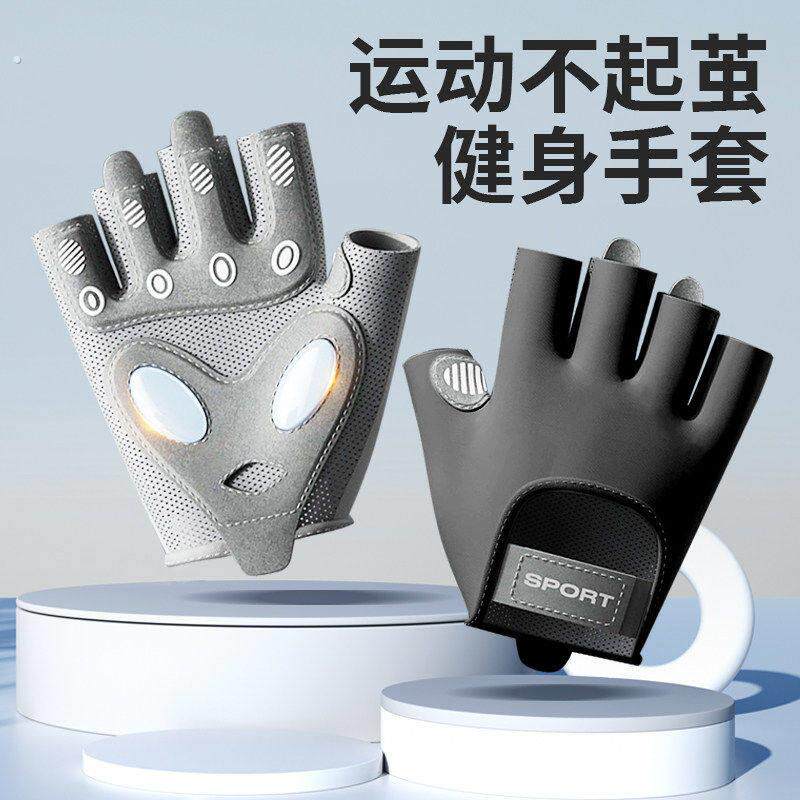 健身手套男防起茧全指引体向上护手掌哑铃卧推拉单杠摆浪运动撸铁