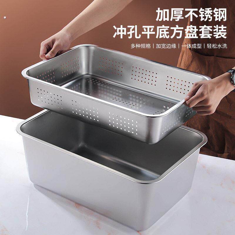 豆芽发芽专用盆不锈平底方盘长方形加深冲孔方盆沥水餐套装油炸盆