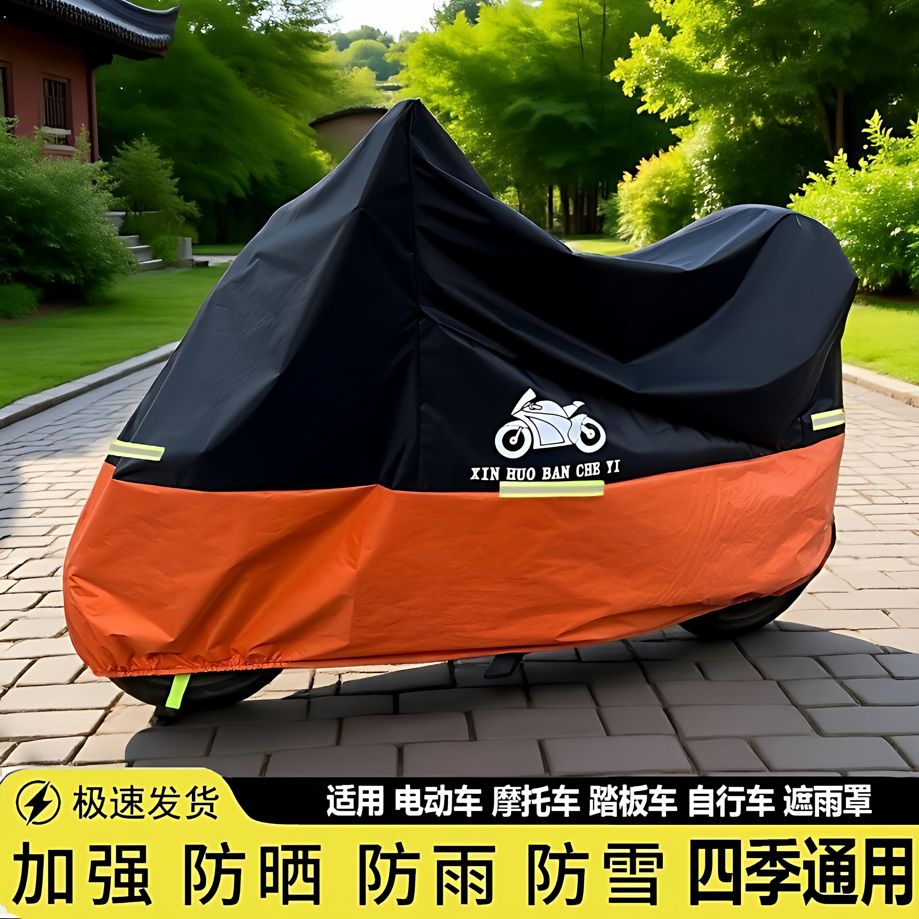 电摩托车车衣踏板车罩防雨罩电动车遮雨罩防水防尘布防晒遮阳挡雨