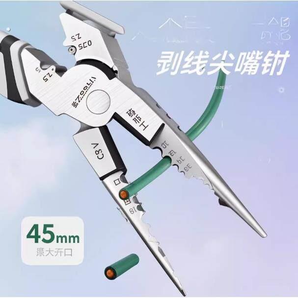 德国尖嘴钳电工专用多功能尖嘴钳子工业级手工用加长钳小剥线钳子