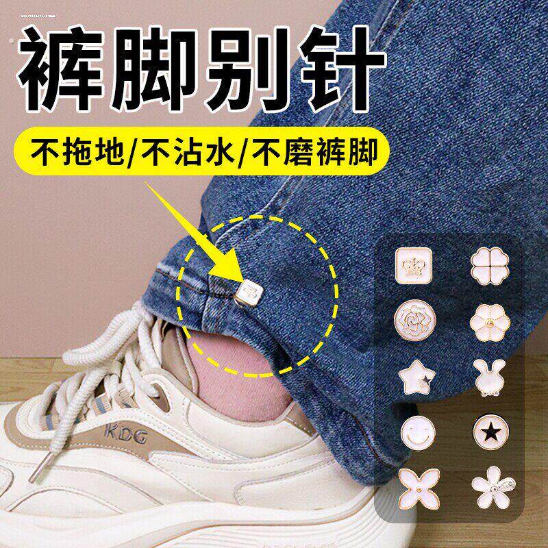 阔腿牛仔裤免剪改裤脚神器裤子长瞭改短卷裤脚边固定夹防滑挽边扣