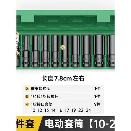 大飞加长套筒11件套（10.12.13.14.16.17.19.22.24+转换器+连接杆