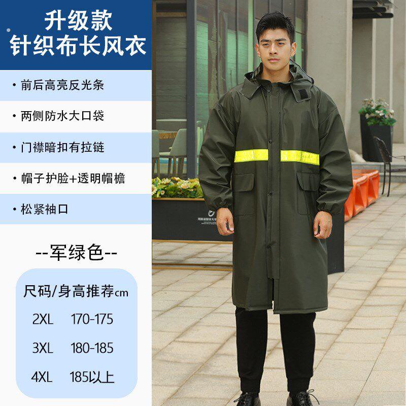 加厚针织布连身雨衣雨披执勤反光男女全身防暴雨骑行长版雨衣
