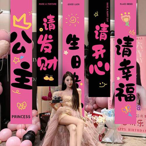 生日氛围神器生日布置场景装饰快乐帆布条横幅装饰场景布置家庭酒