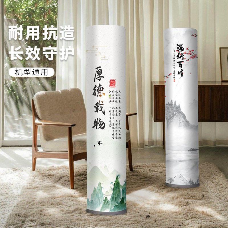 新款立式空调通风机防尘罩立式圆形带遮风带防风直吹柜式空调专用
