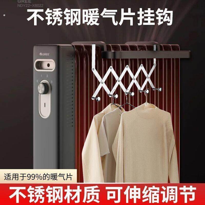 新款伸缩晾衣架暖气片挂钩可支架不锈钢家用暖气管上方烘衣置物架