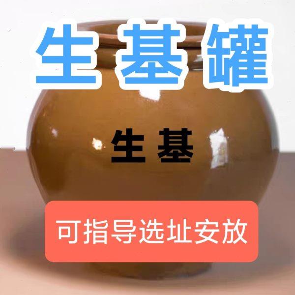 生基罐陶瓷罐瓷器密封罐子用品罐大坛子5升