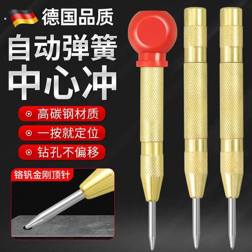 高硬度自动中心冲打孔钻孔定点器样冲钻头定孔器钻孔定位冲打点器